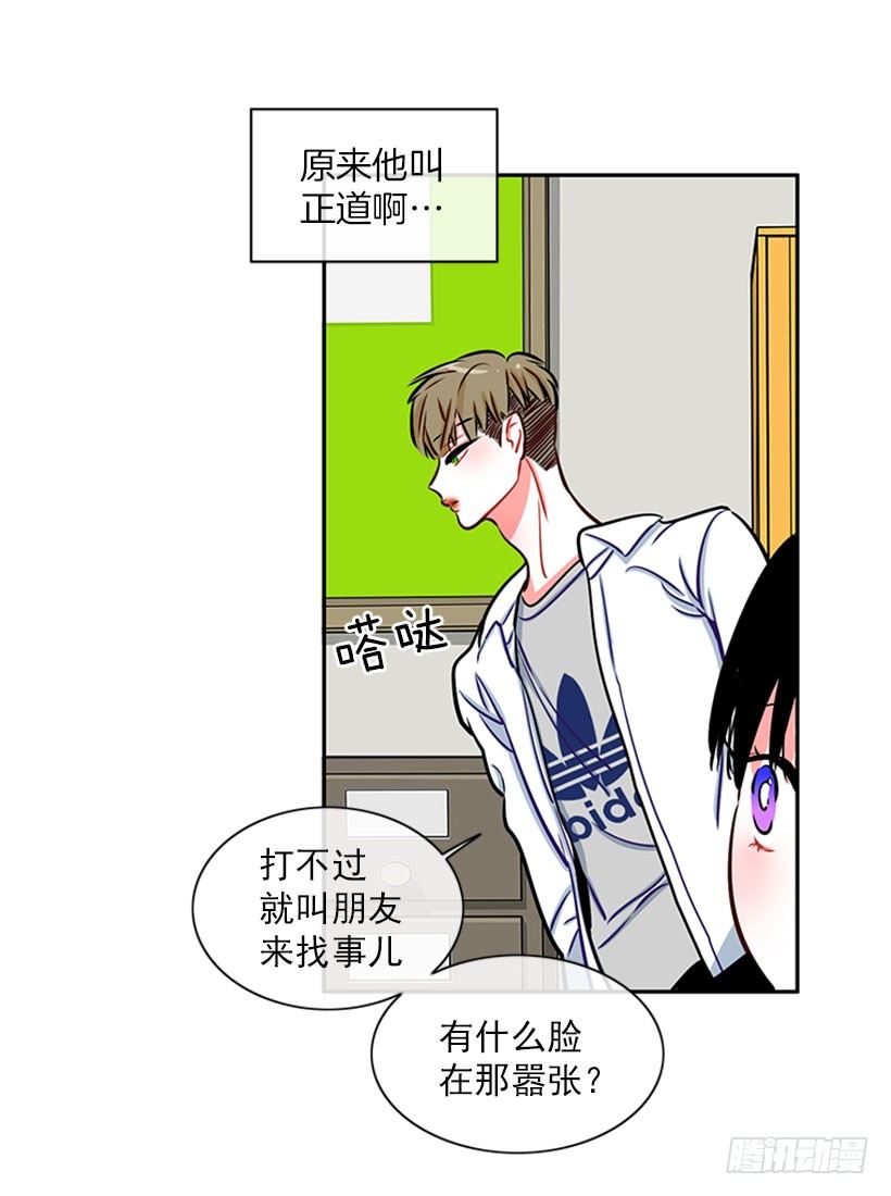 靠实力说话(1/2)-第6话