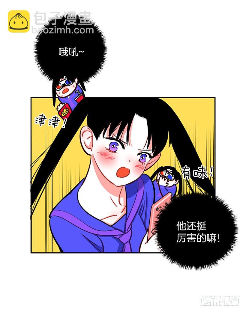 靠实力说话(1/2)-第6话