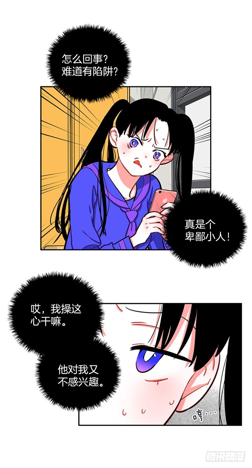 靠实力说话(1/2)-第6话