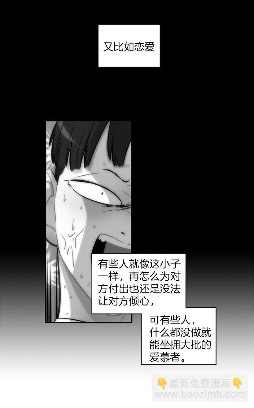 靠实力说话(1/2)-第6话