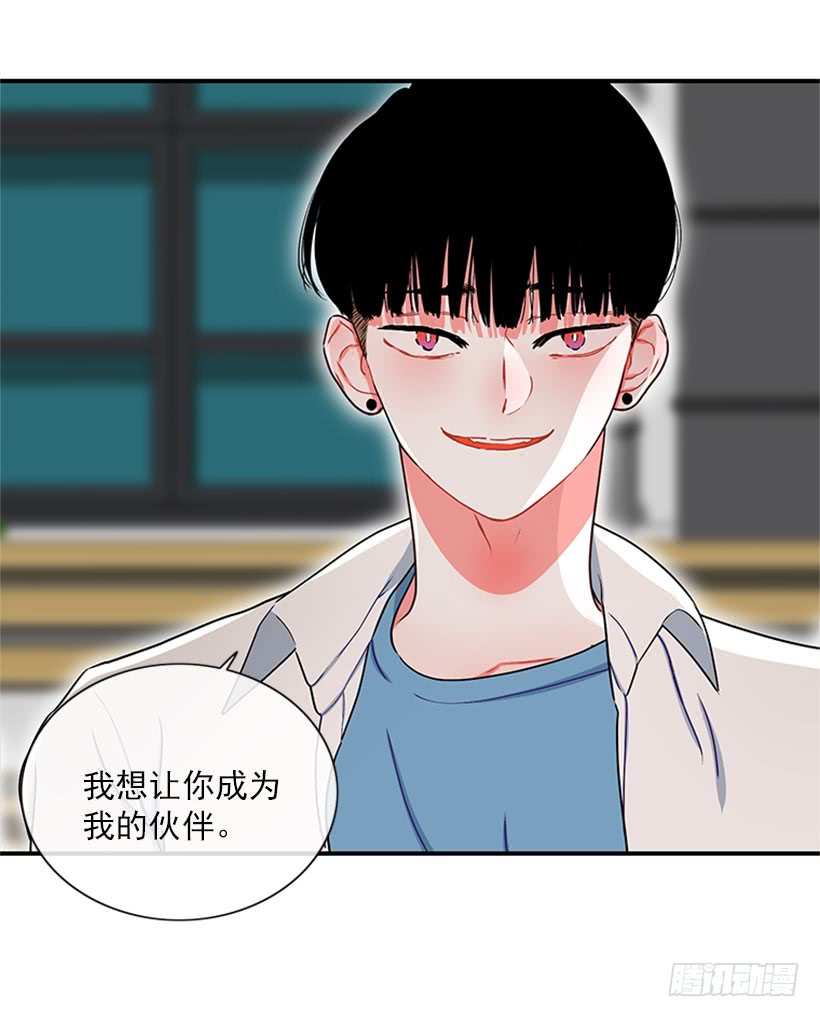 为了勾引你-第52话