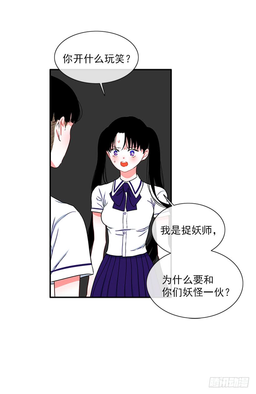 为了勾引你-第52话