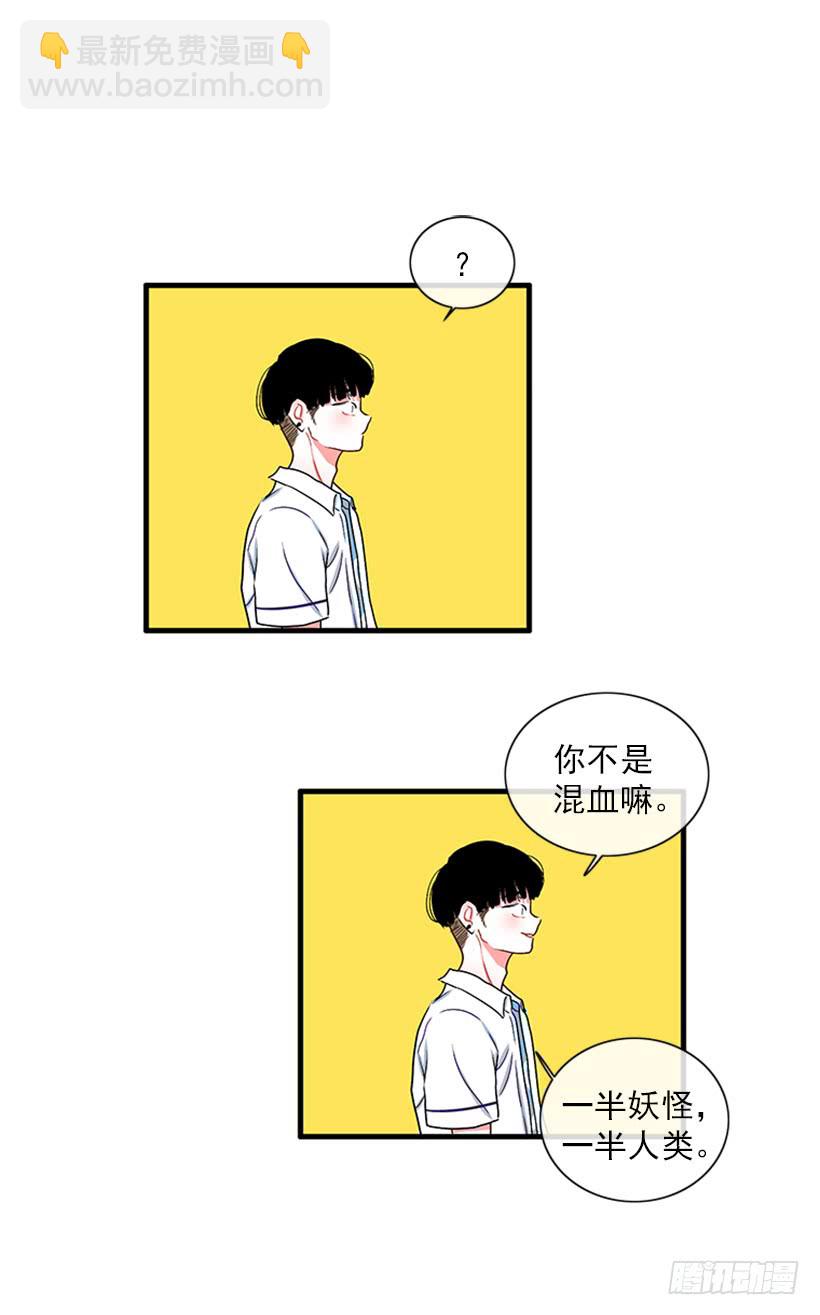 为了勾引你-第52话