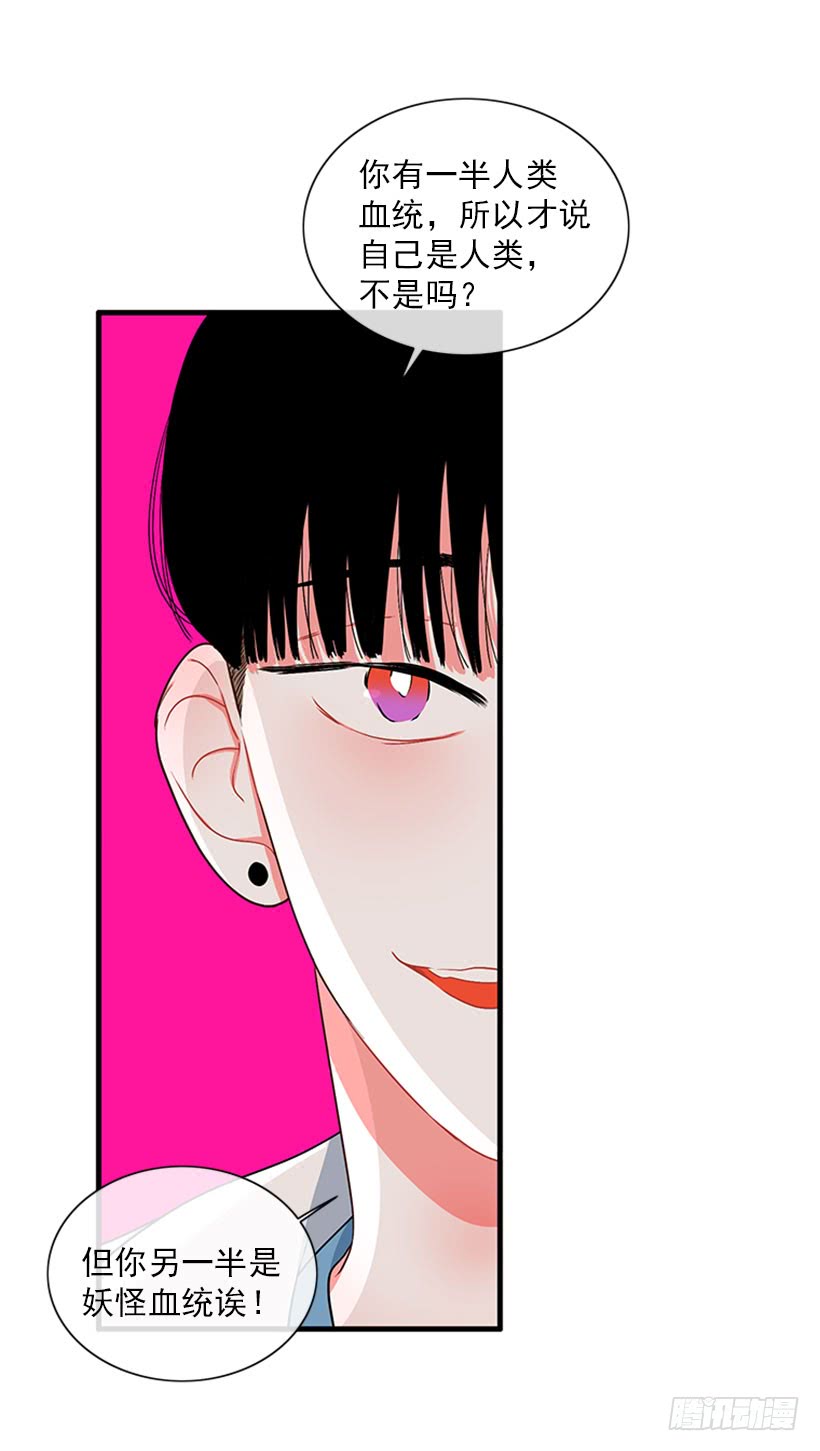 为了勾引你-第52话