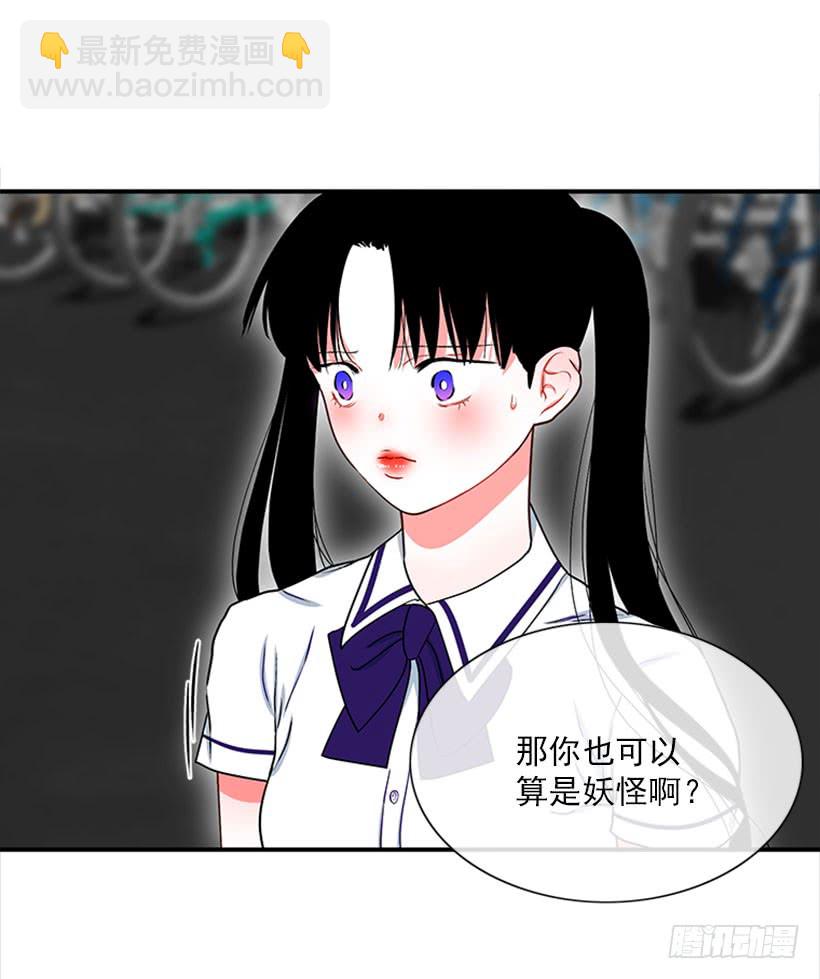 为了勾引你-第52话