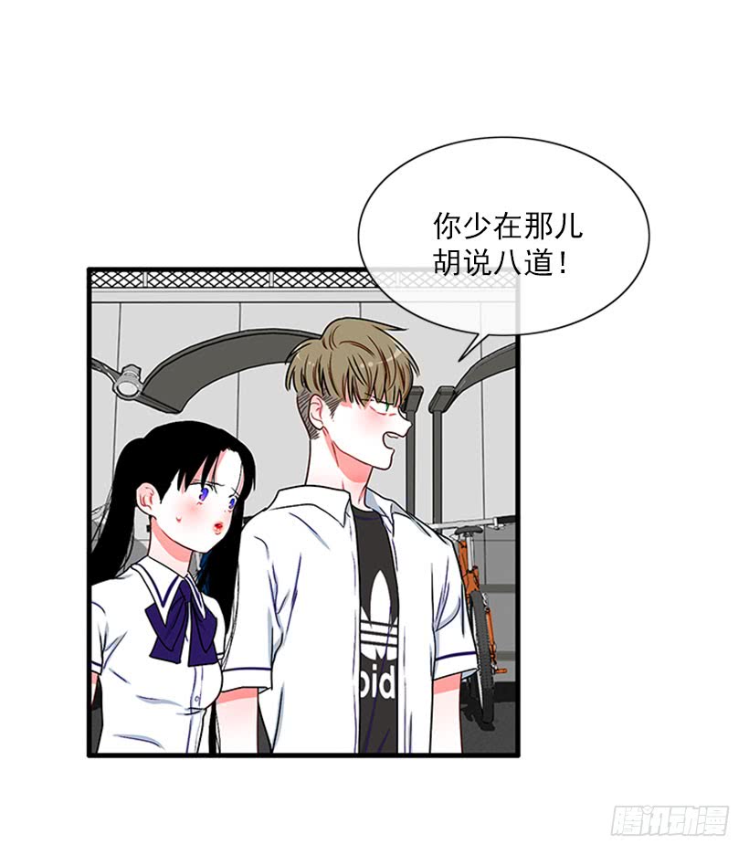 为了勾引你-第52话