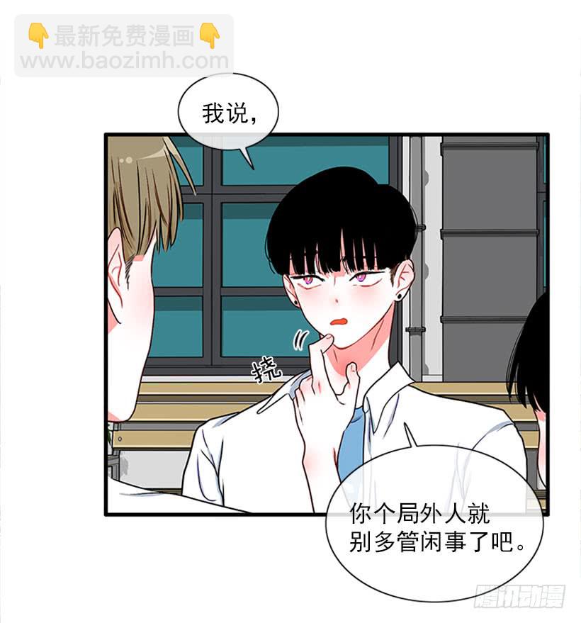 为了勾引你-第52话