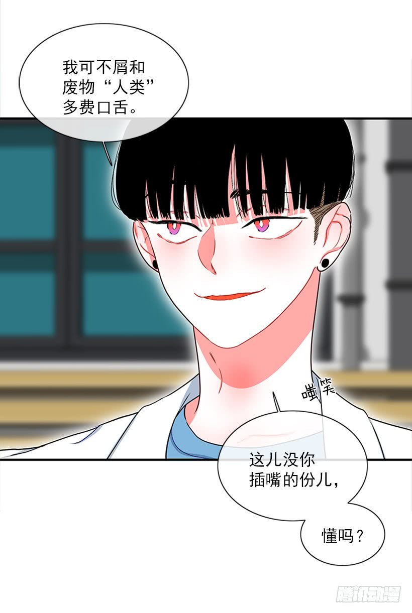 为了勾引你-第52话