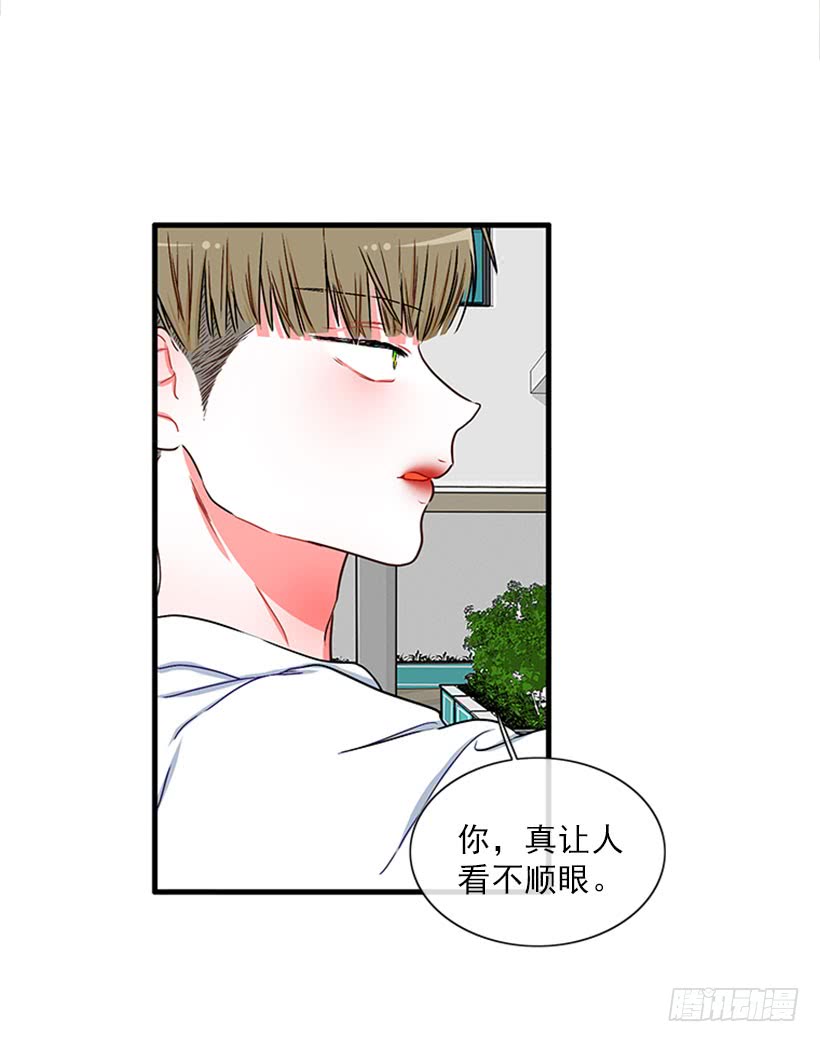 为了勾引你-第52话