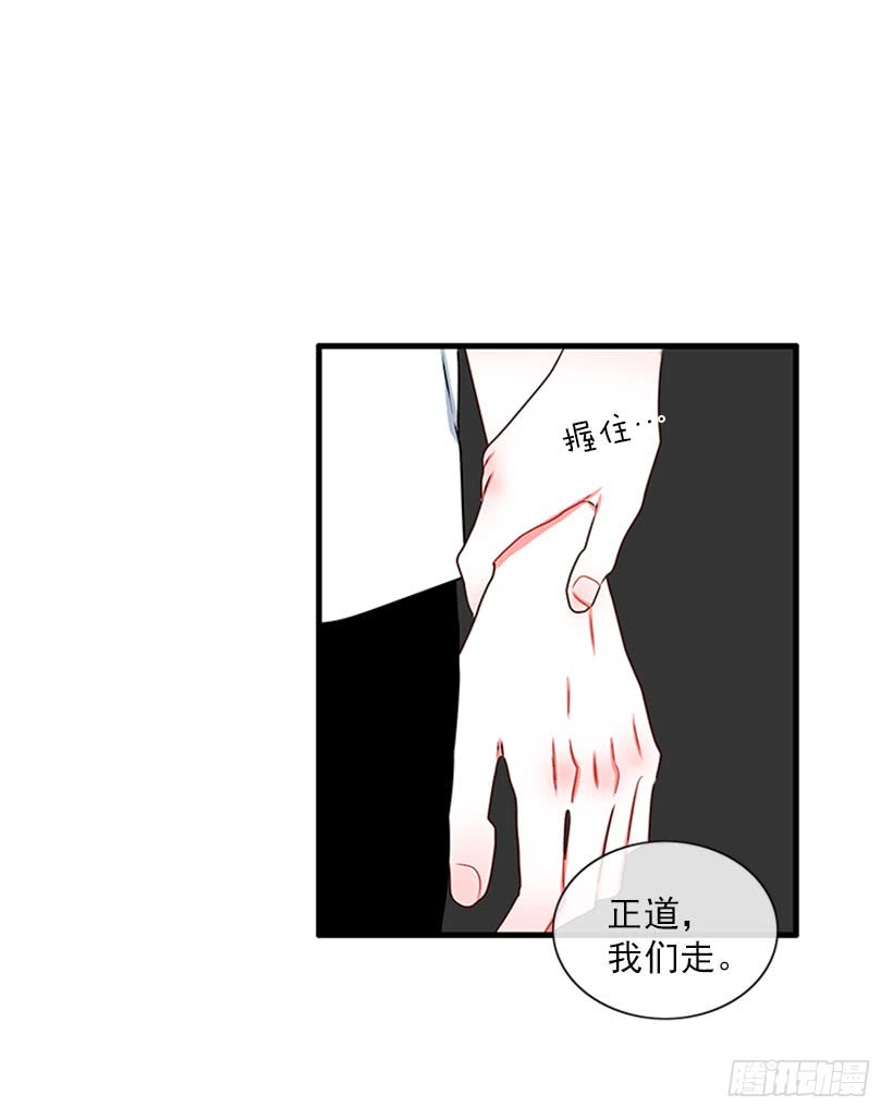 为了勾引你-第52话