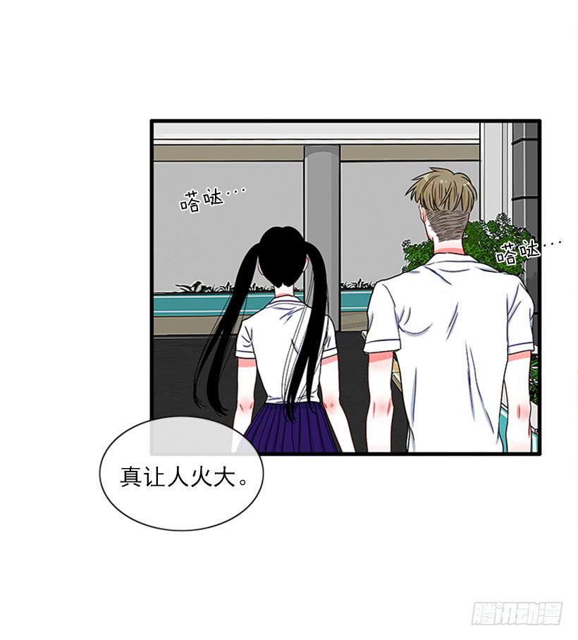 为了勾引你-第52话