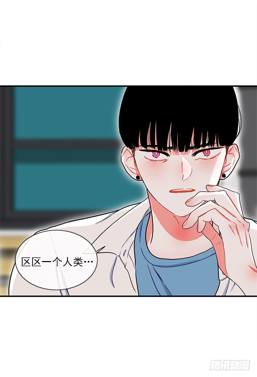 为了勾引你-第52话