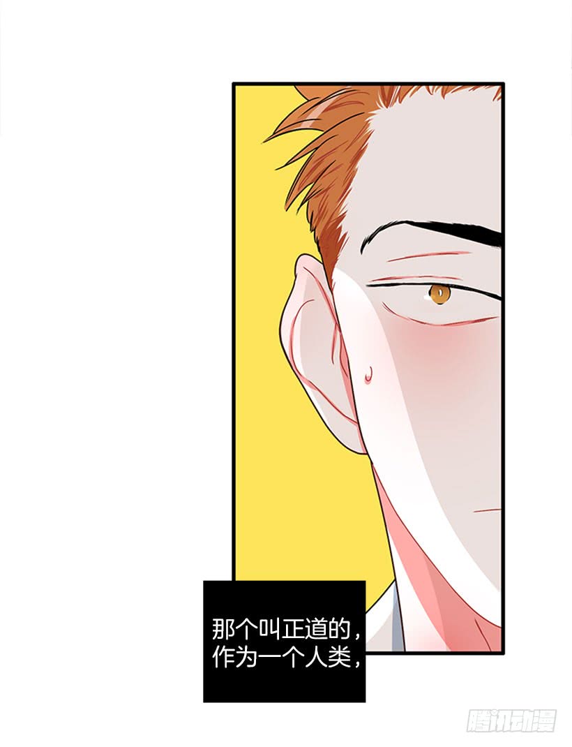 为了勾引你-第52话