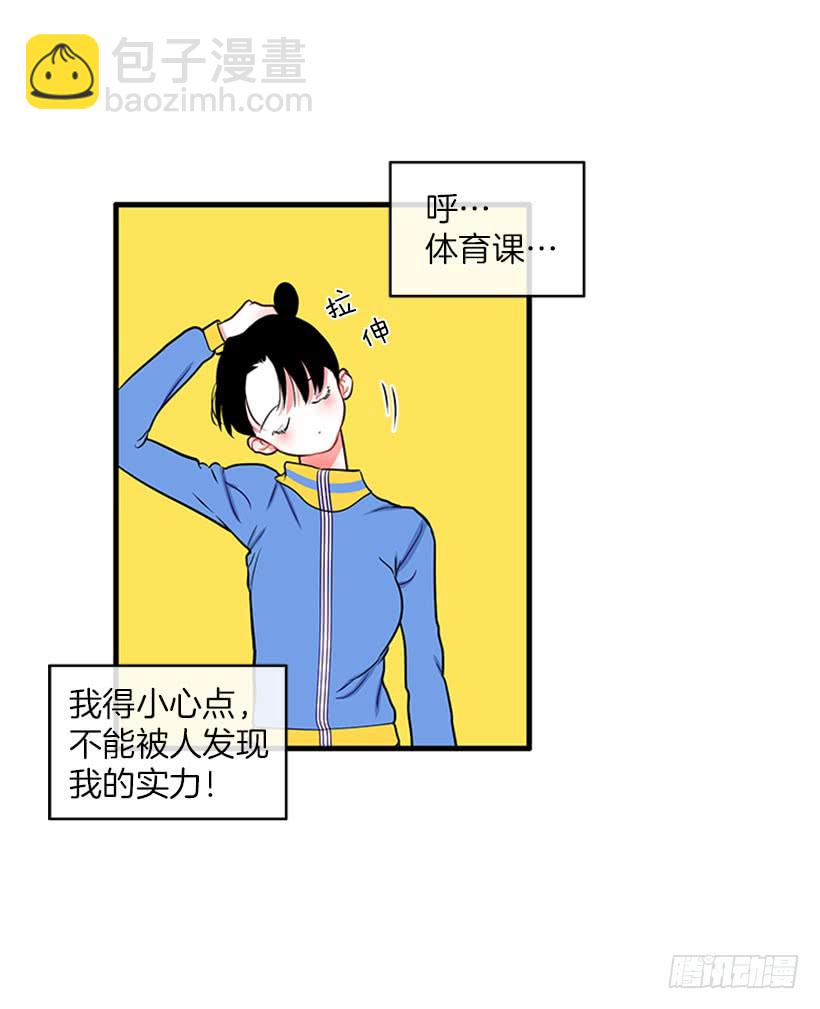 为了勾引你-第52话