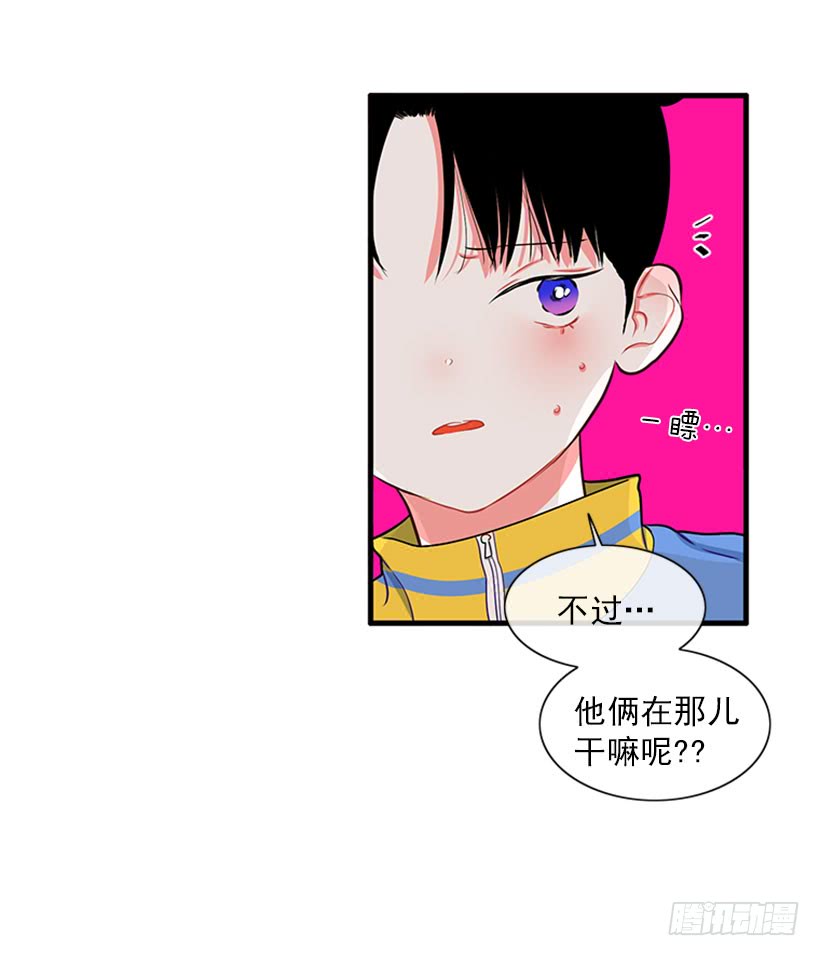 为了勾引你-第52话