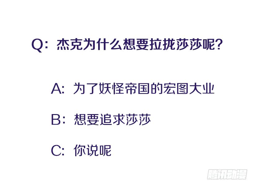 为了勾引你-第52话