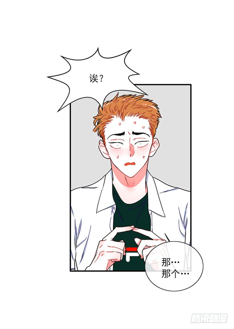 为了勾引你-第52话