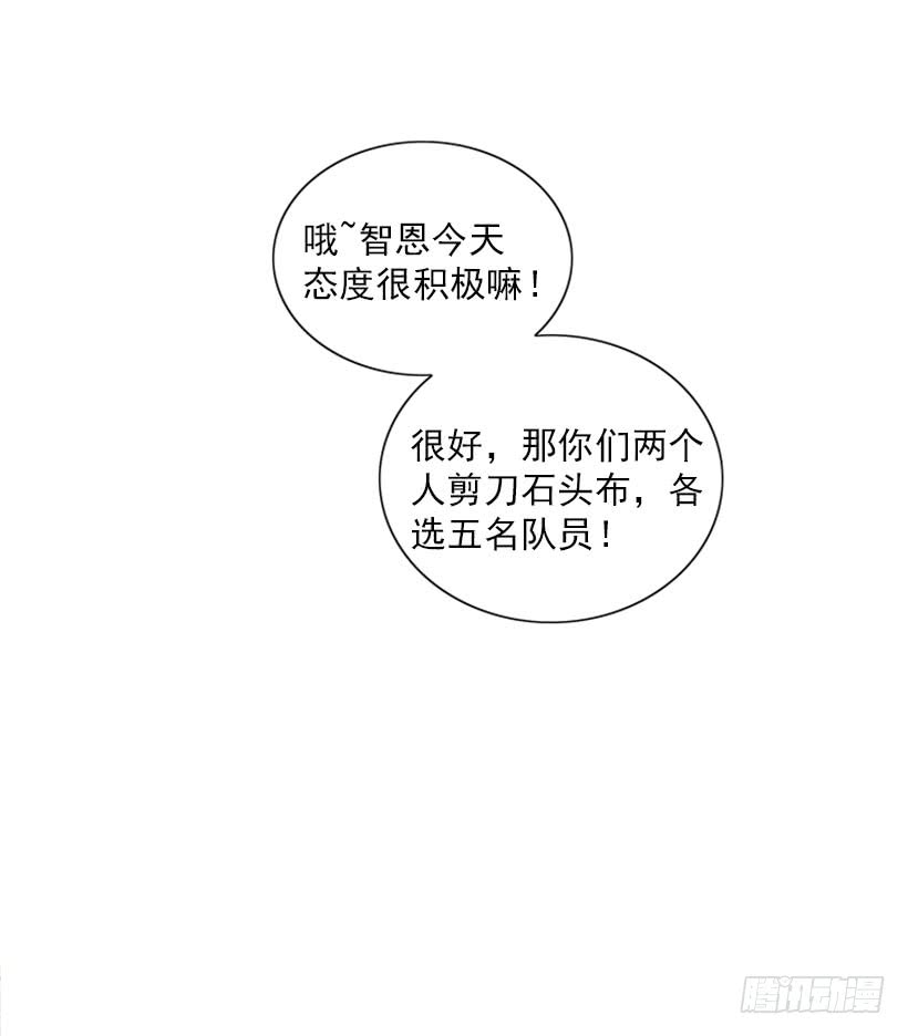 女王躲避球-第54话