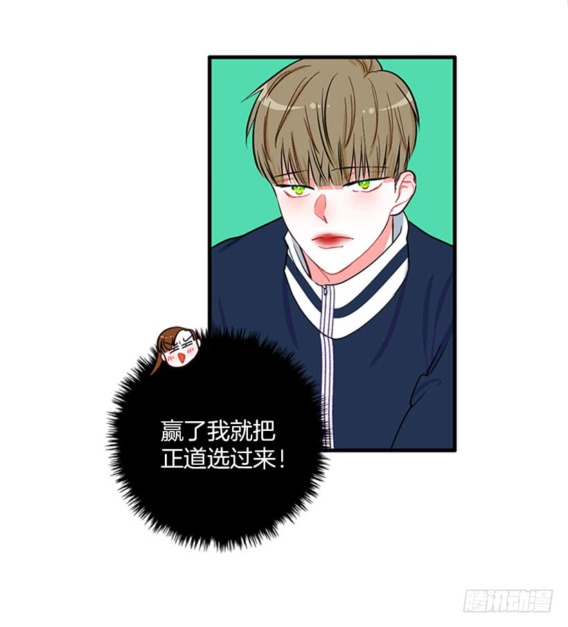 女王躲避球-第54话