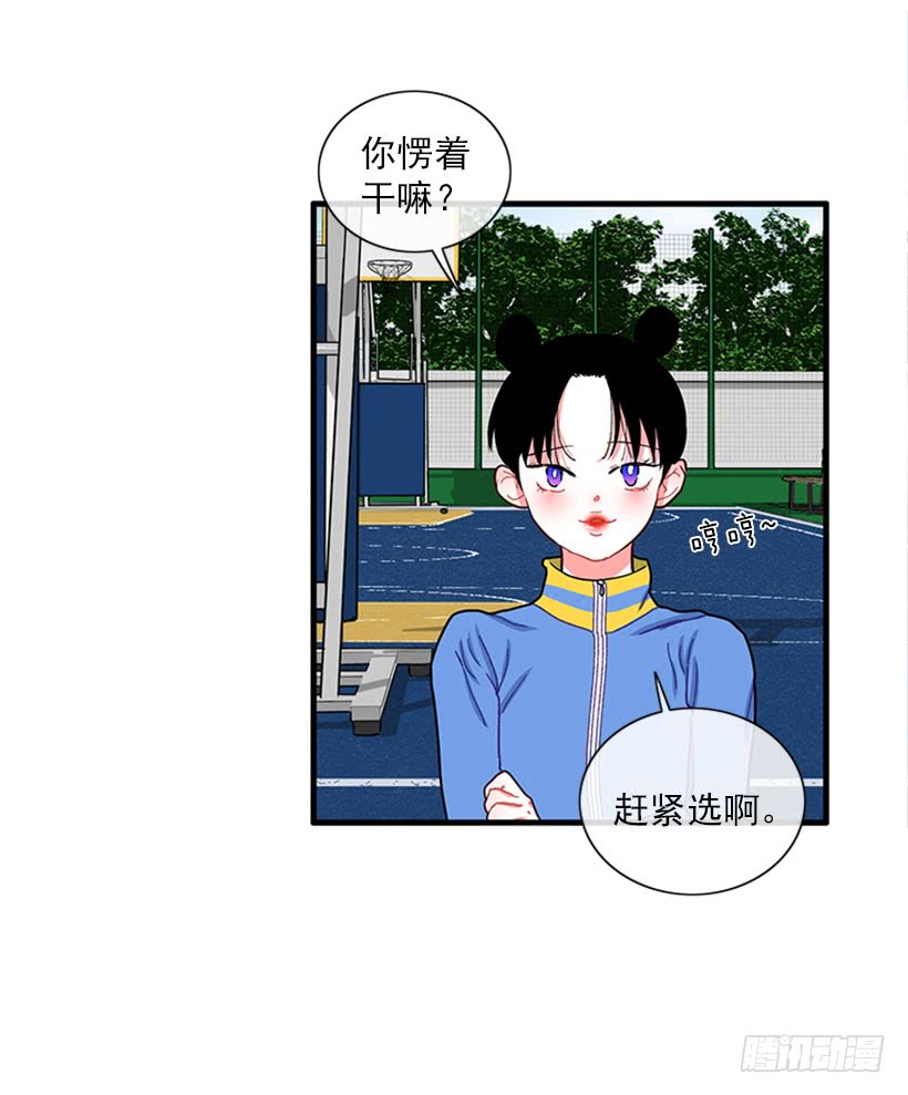 女王躲避球-第54话