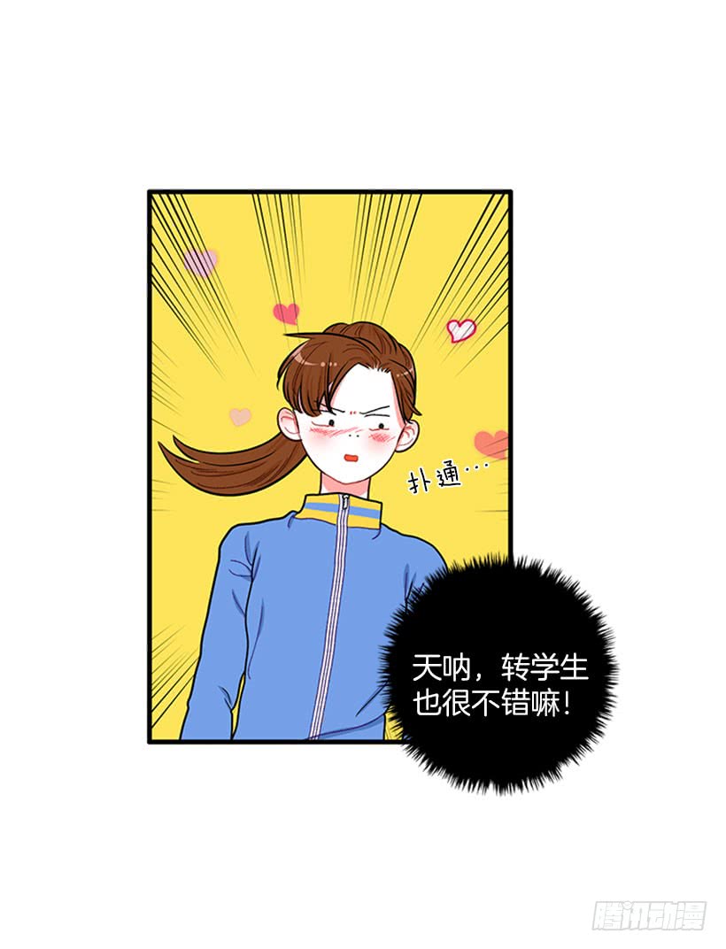 女王躲避球-第54话
