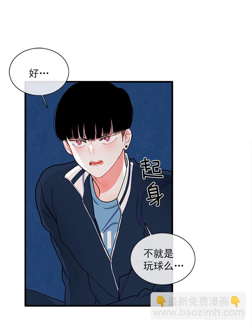 女王躲避球-第54话