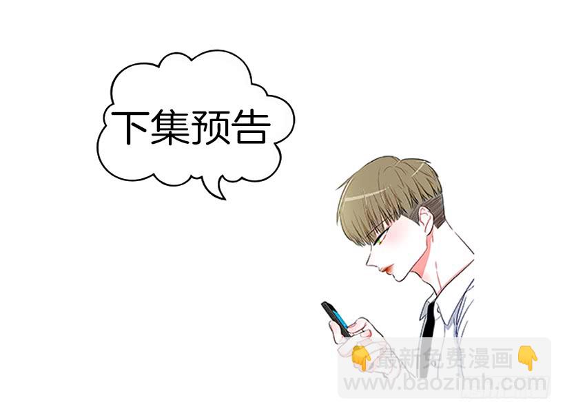 女王躲避球-第54话