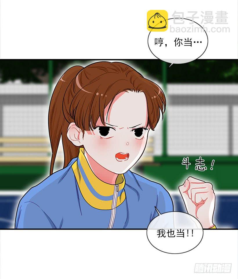 女王躲避球-第54话