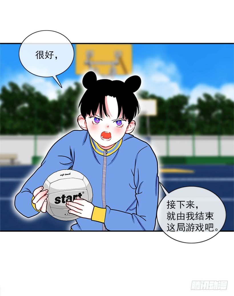 站到我身后来-第56话