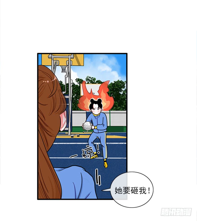 站到我身后来-第56话