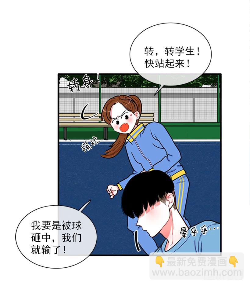 站到我身后来-第56话