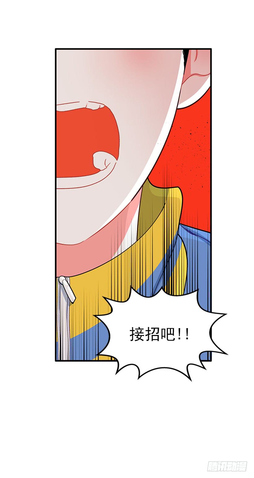 站到我身后来-第56话