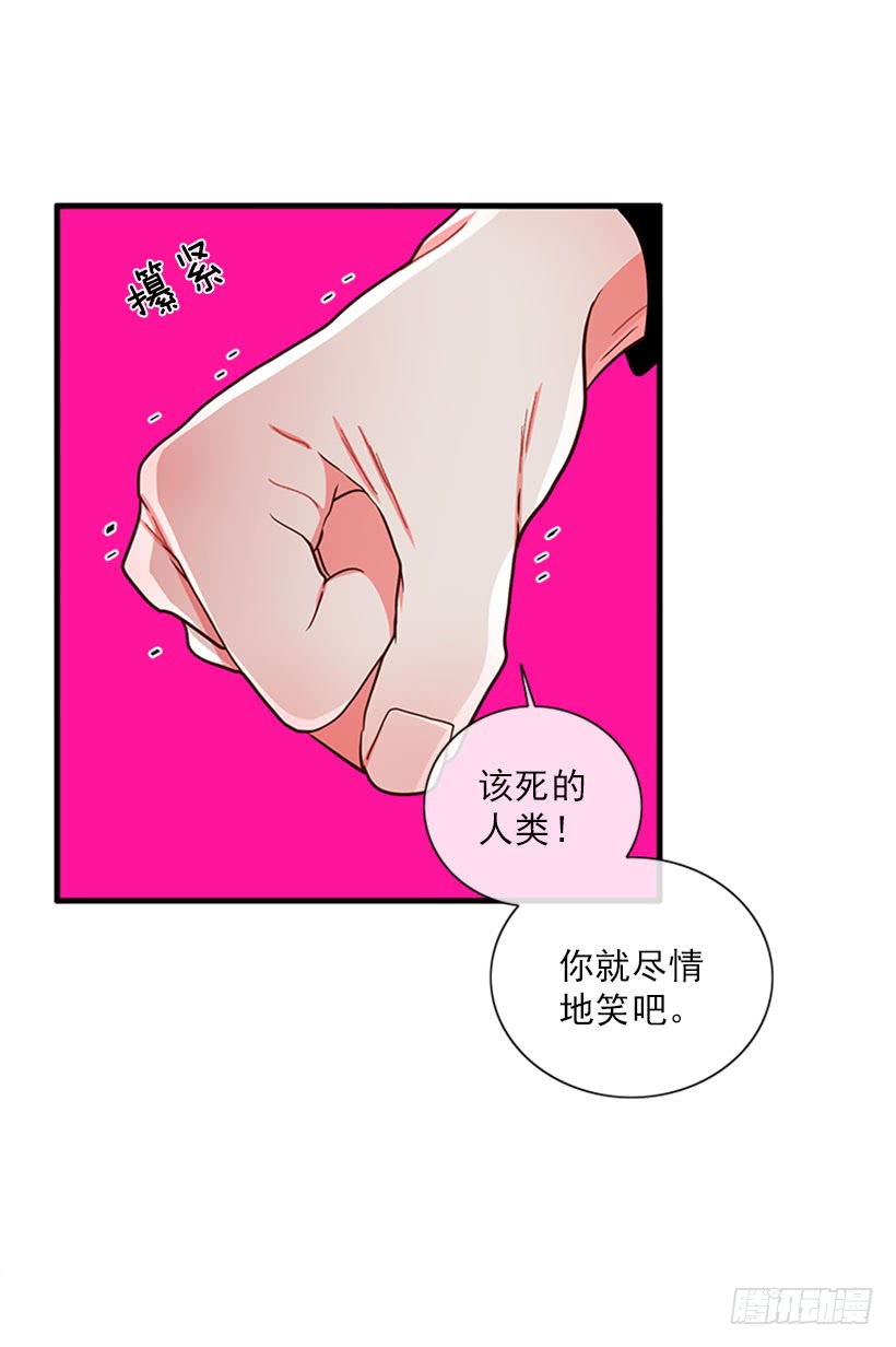 站到我身后来-第56话