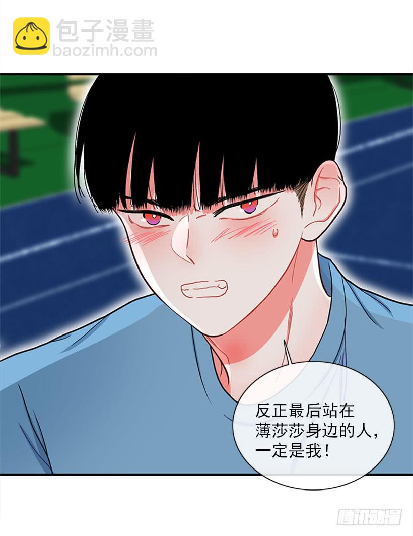 站到我身后来-第56话