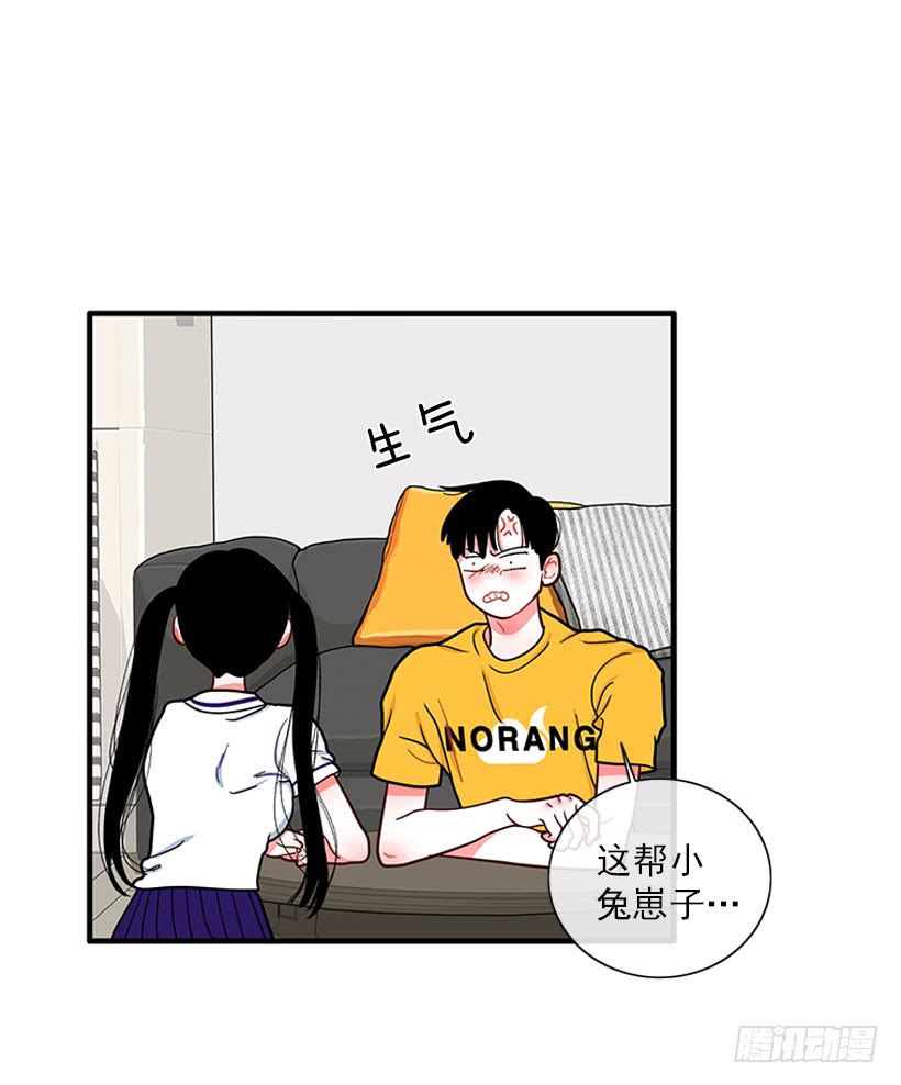 站到我身后来-第56话