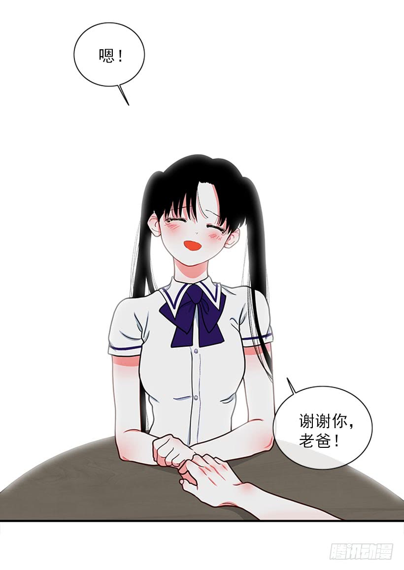 尊重你的选择-第58话