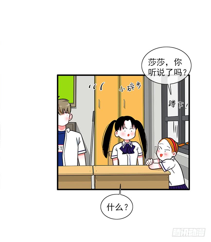 尊重你的选择-第58话