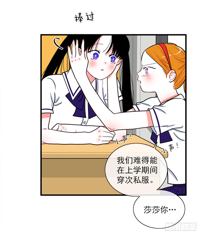 尊重你的选择-第58话