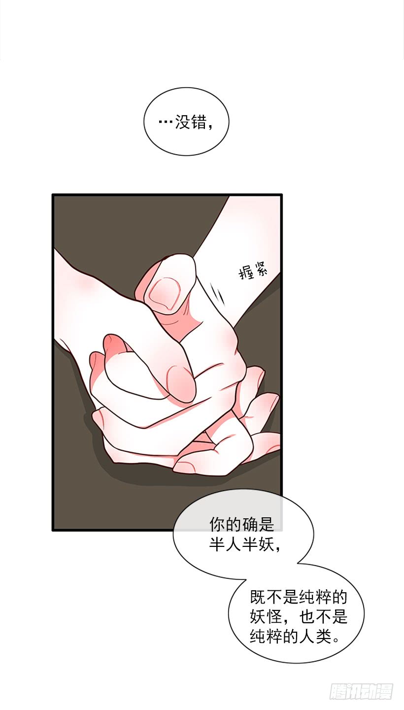 尊重你的选择-第58话