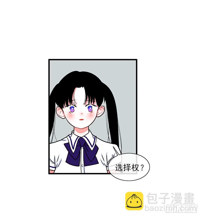 尊重你的选择-第58话