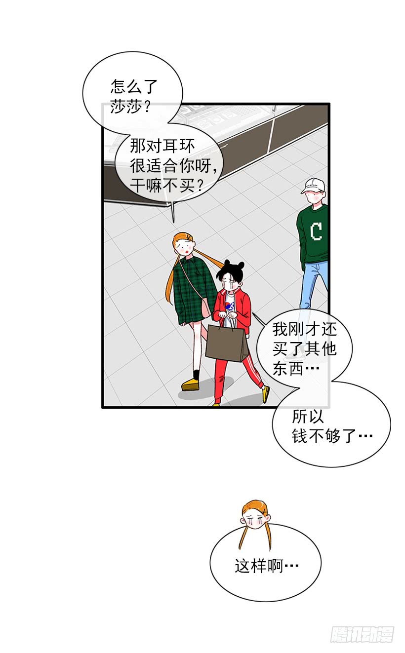 被拒绝了= =-第62话