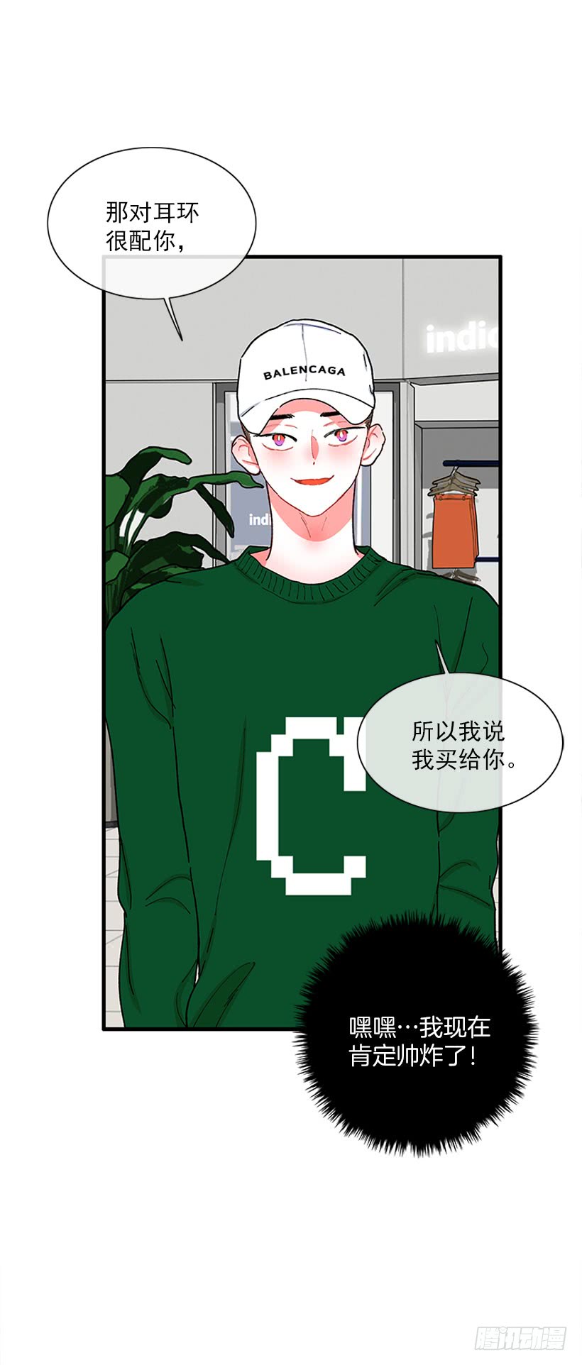 被拒绝了= =-第62话