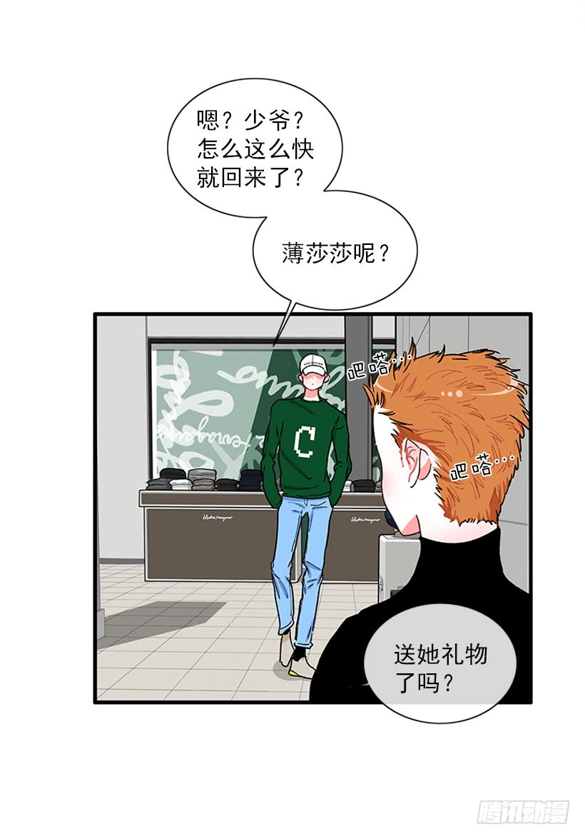 被拒绝了= =-第62话