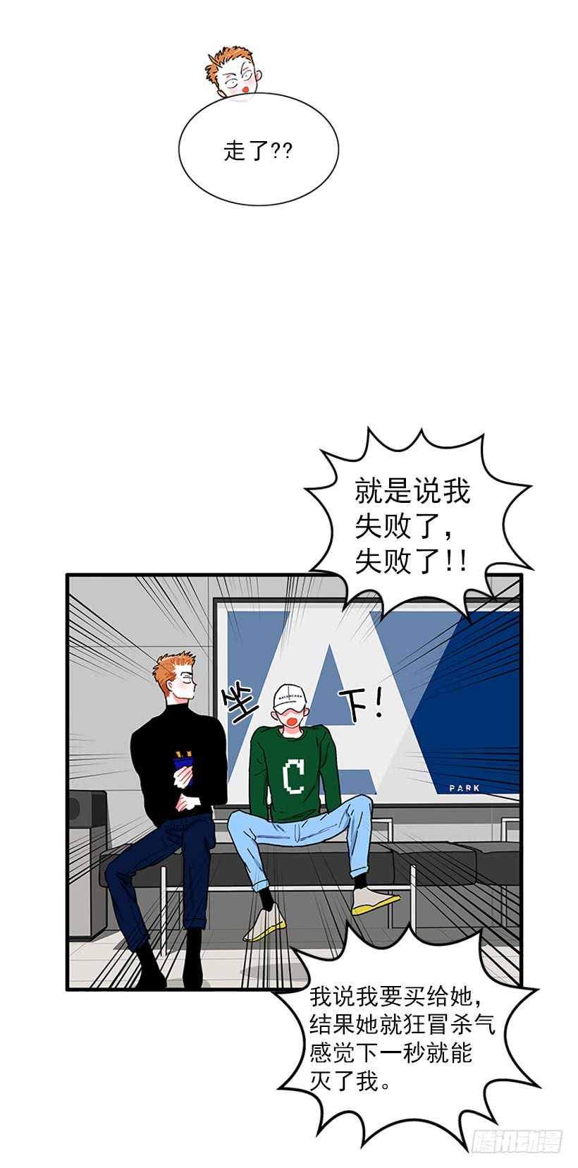 被拒绝了= =-第62话