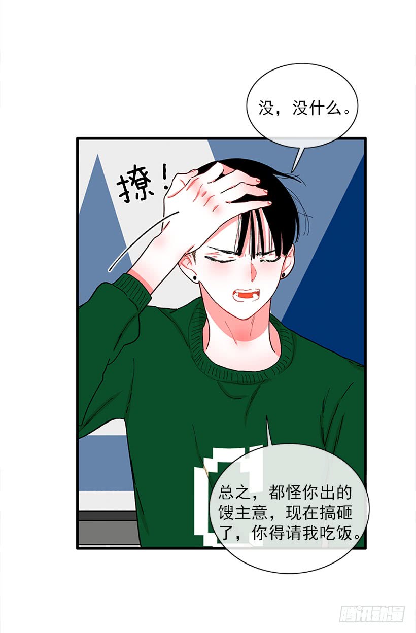 被拒绝了= =-第62话