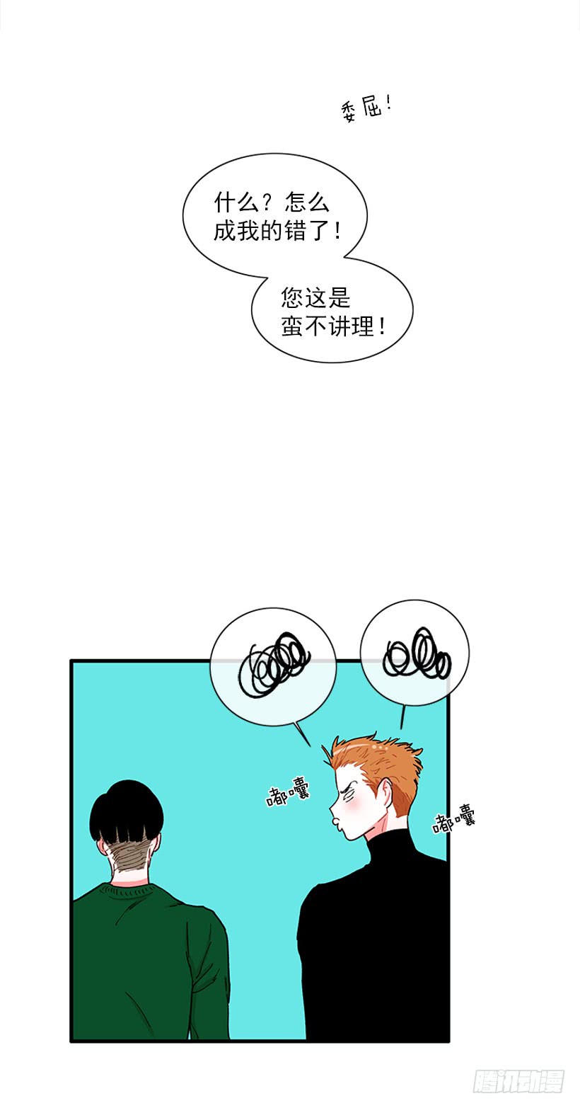 被拒绝了= =-第62话