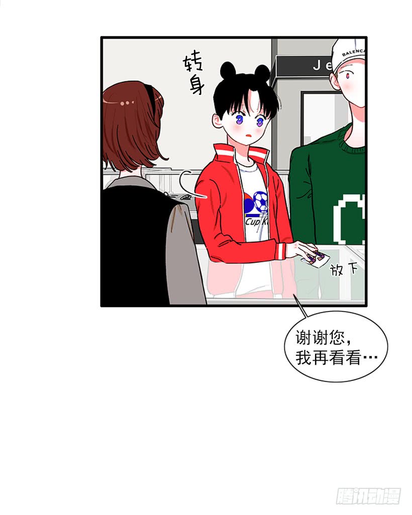 被拒绝了= =-第62话