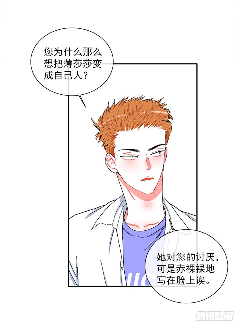 我的女王-第64话