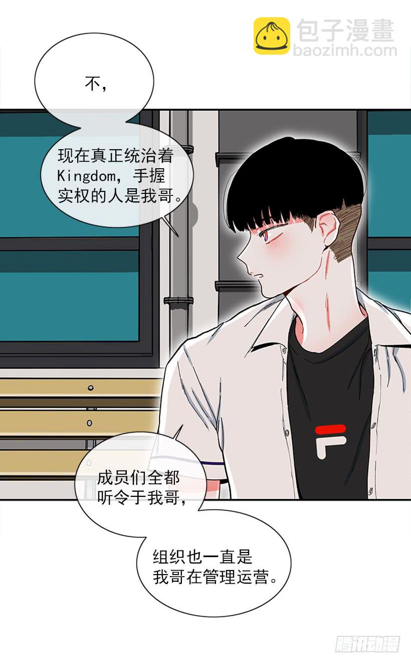 我的女王-第64话