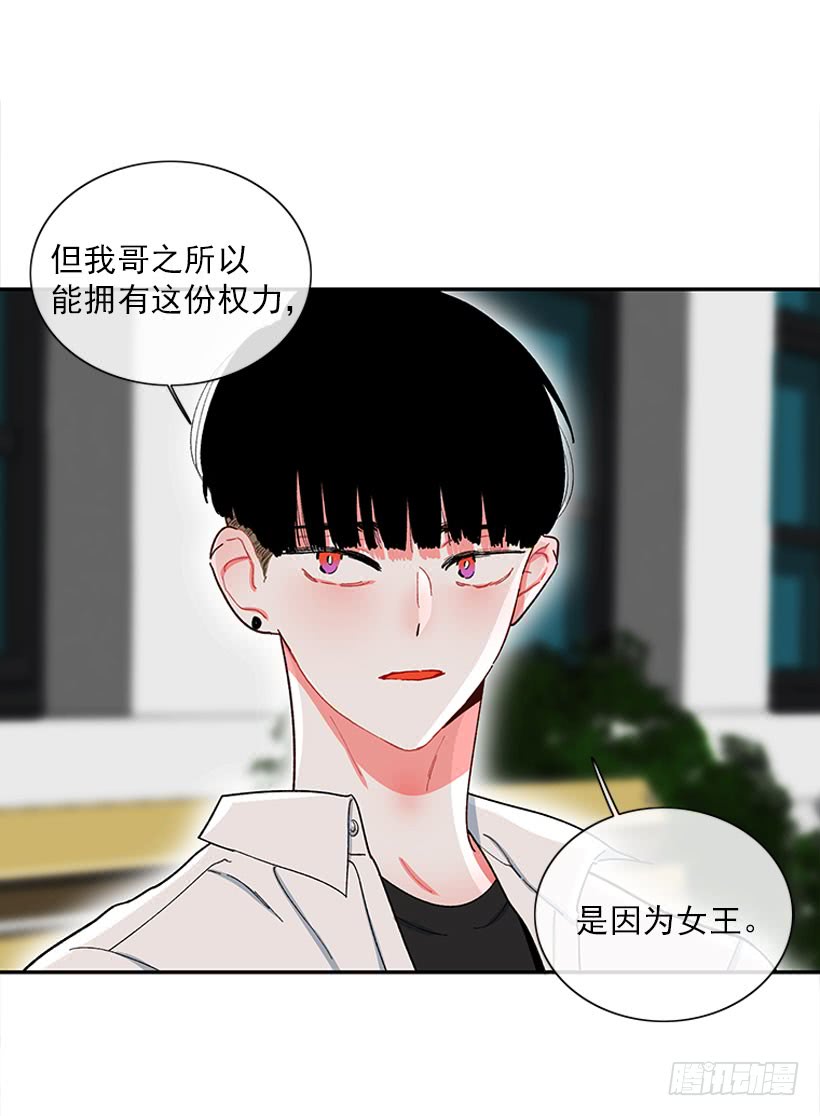 我的女王-第64话